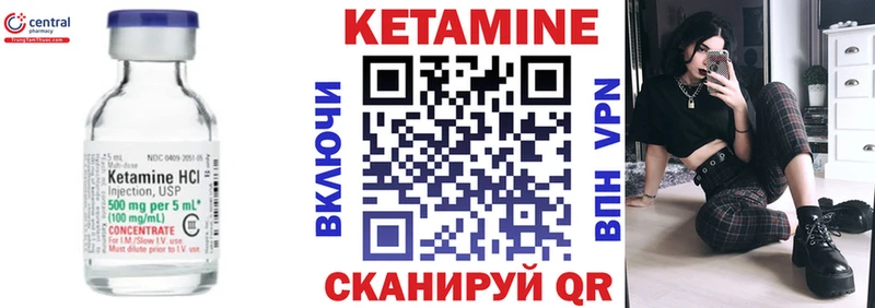 Кетамин VHQ  Тогучин 