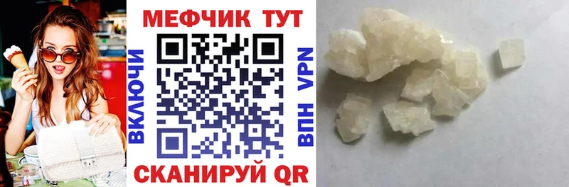 МЕФ кристаллы Тогучин
